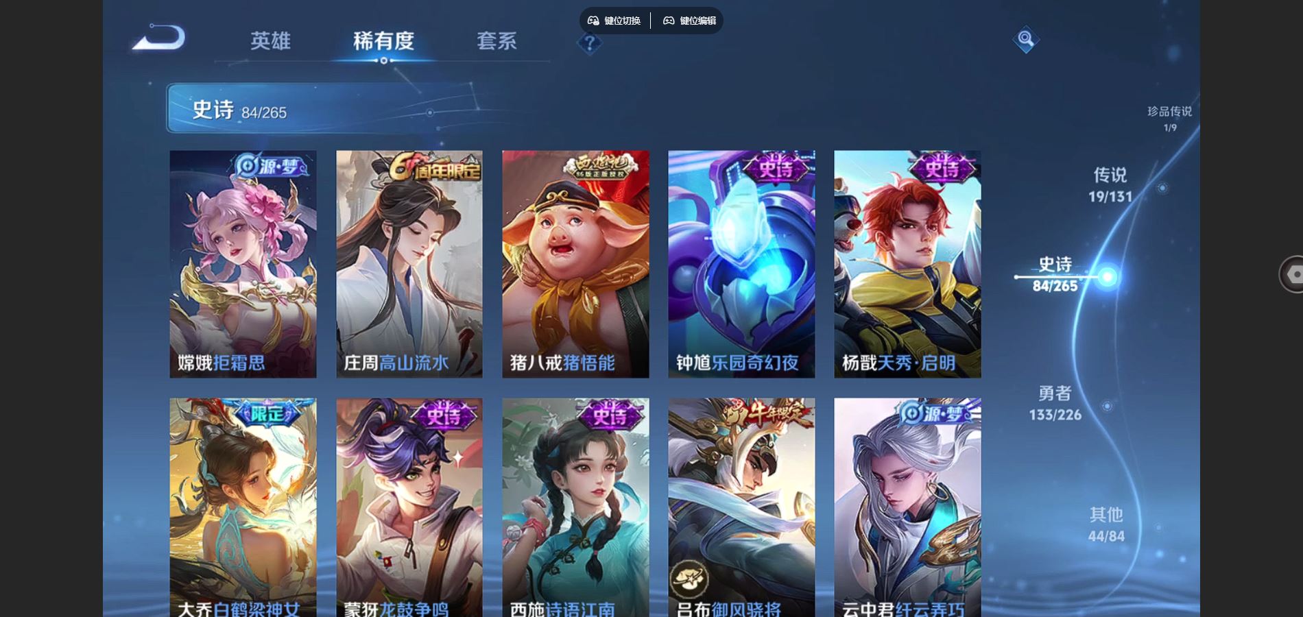 WZCMW3386981王者荣耀账号详情图11