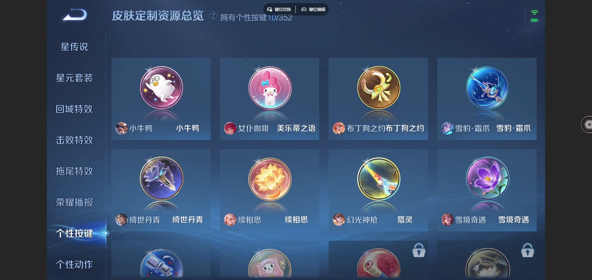 WZCMW3386981王者荣耀账号详情图13