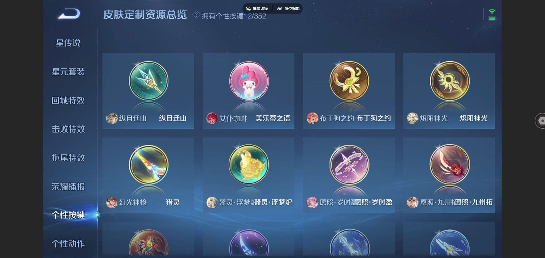 WZCMW3387000王者荣耀账号详情图6 WZCMW3387000王者荣耀账号详情图6