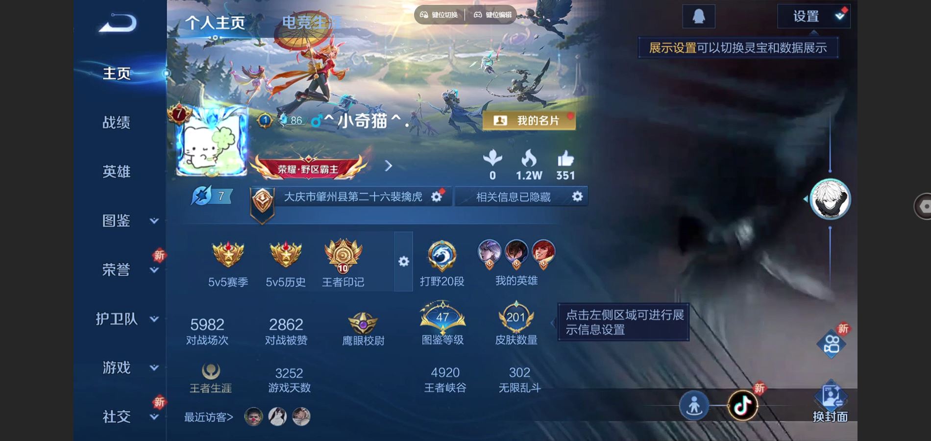 王者荣耀账号安卓QQ126英雄-201皮肤-201皮肤15传说 2星传说 幽冥之眼 破晓神光【传说】 战鼓燎原 逐花归海