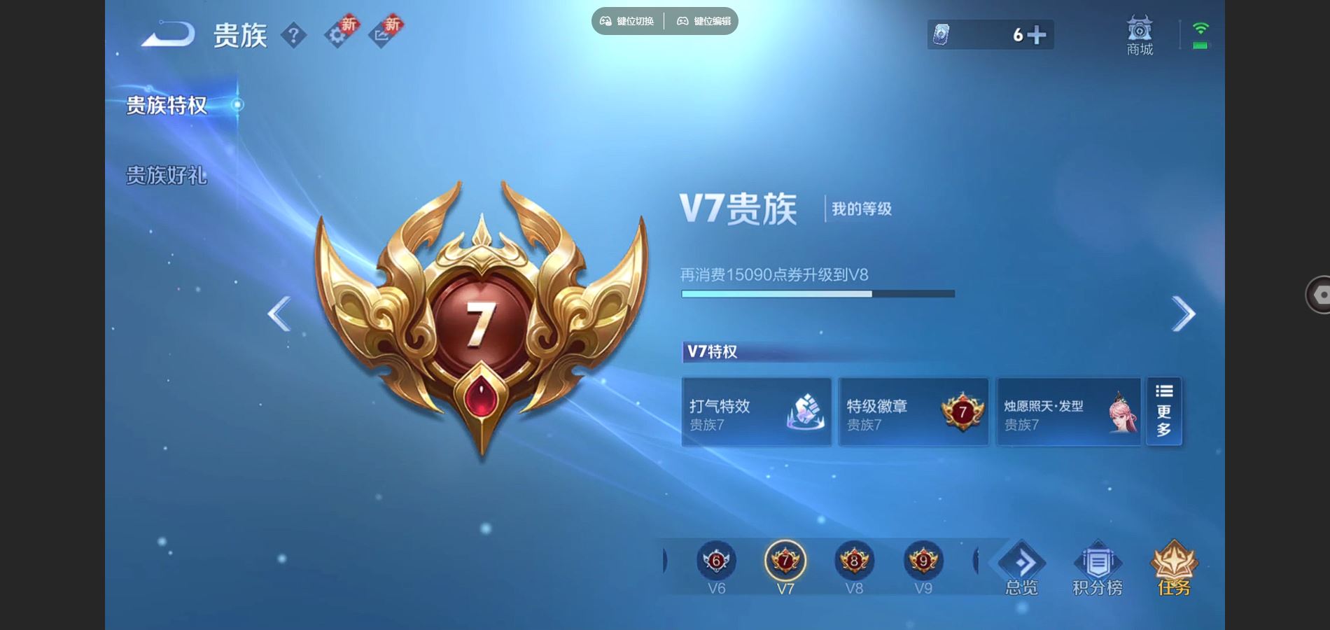 WZCMW3387000王者荣耀账号详情图5 WZCMW3387000王者荣耀账号详情图5