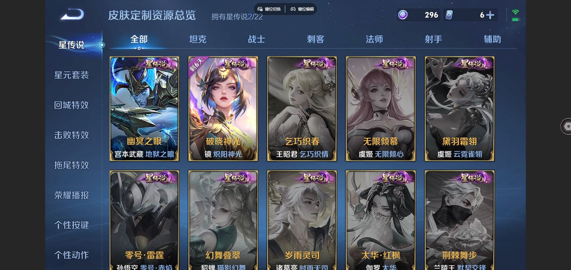 WZCMW3387000王者荣耀账号详情图15 WZCMW3387000王者荣耀账号详情图15