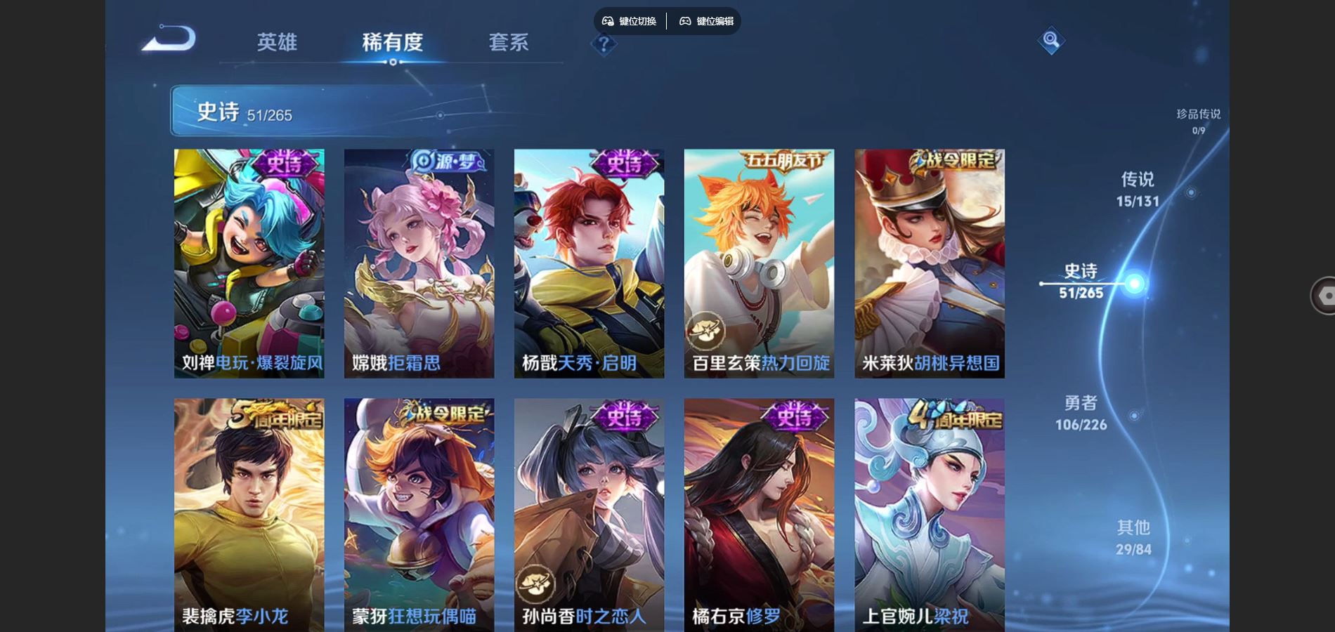 WZCMW3387000王者荣耀账号详情图12 WZCMW3387000王者荣耀账号详情图12