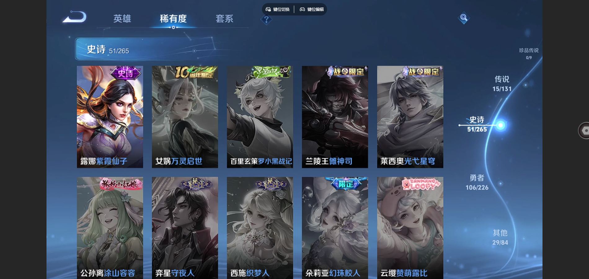 WZCMW3387000王者荣耀账号详情图4 WZCMW3387000王者荣耀账号详情图4