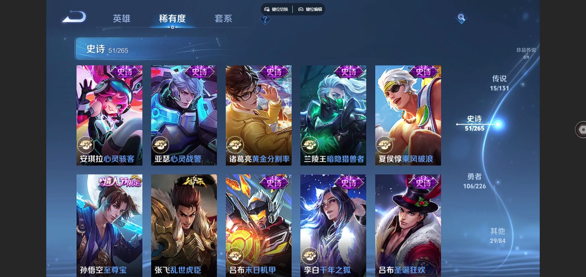 WZCMW3387000王者荣耀账号详情图7 WZCMW3387000王者荣耀账号详情图7