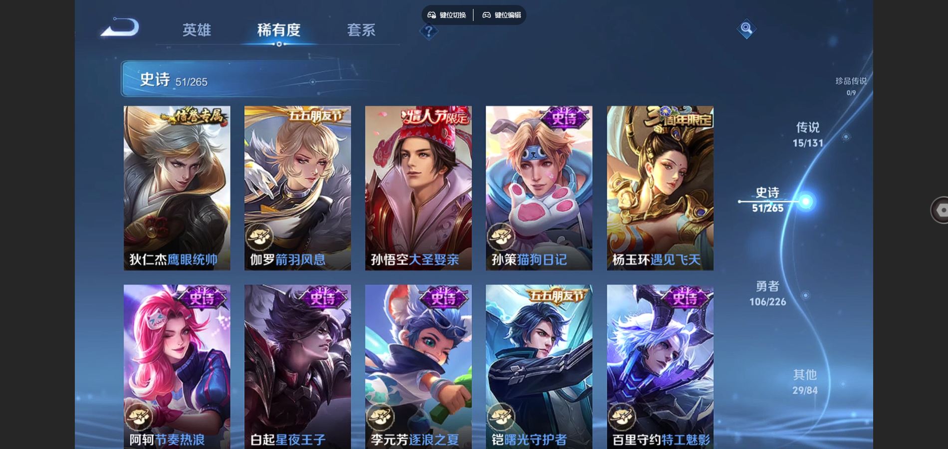 WZCMW3387000王者荣耀账号详情图11 WZCMW3387000王者荣耀账号详情图11