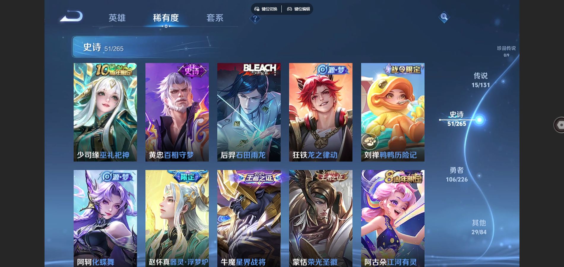 WZCMW3387000王者荣耀账号详情图13 WZCMW3387000王者荣耀账号详情图13