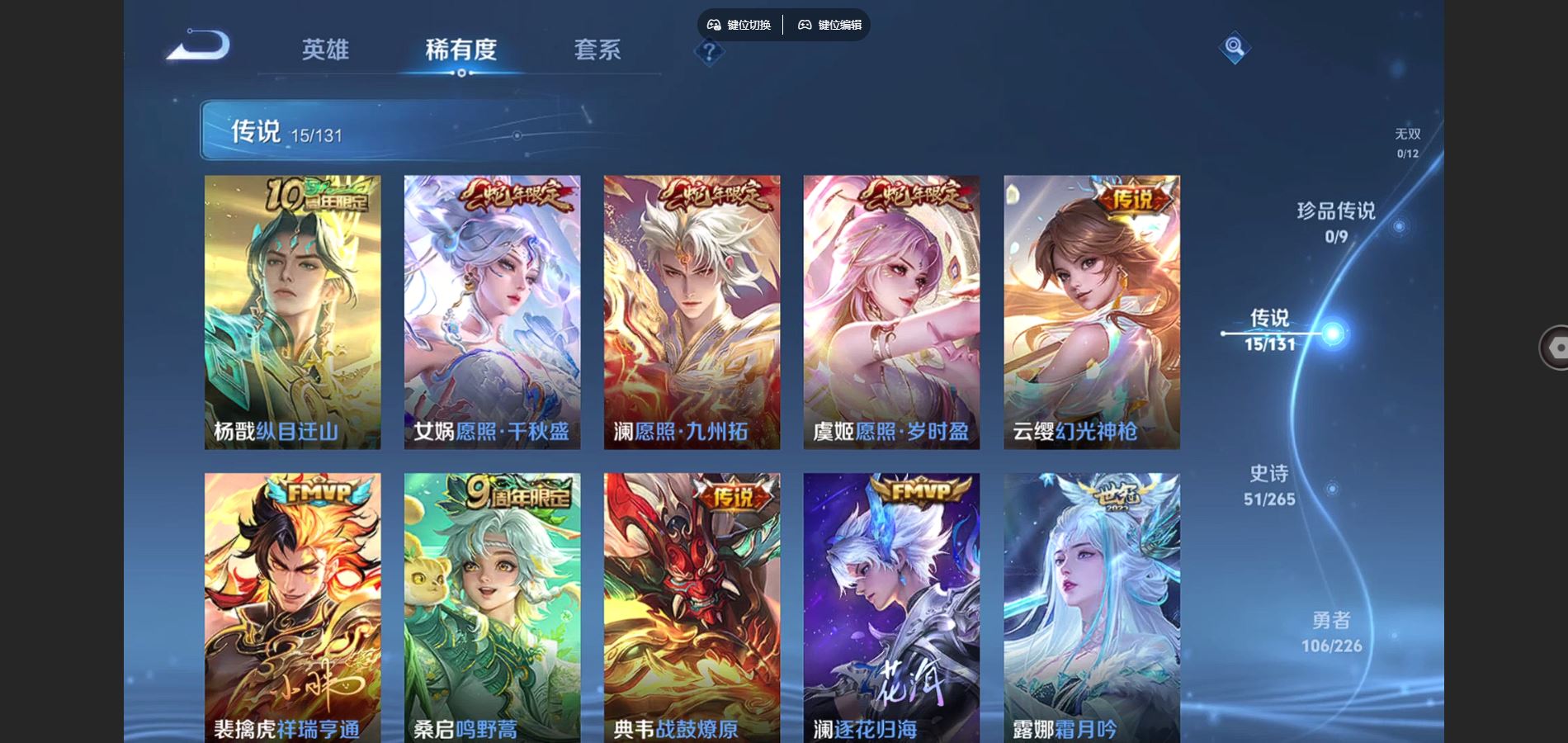 WZCMW3387000王者荣耀账号详情图9 WZCMW3387000王者荣耀账号详情图9