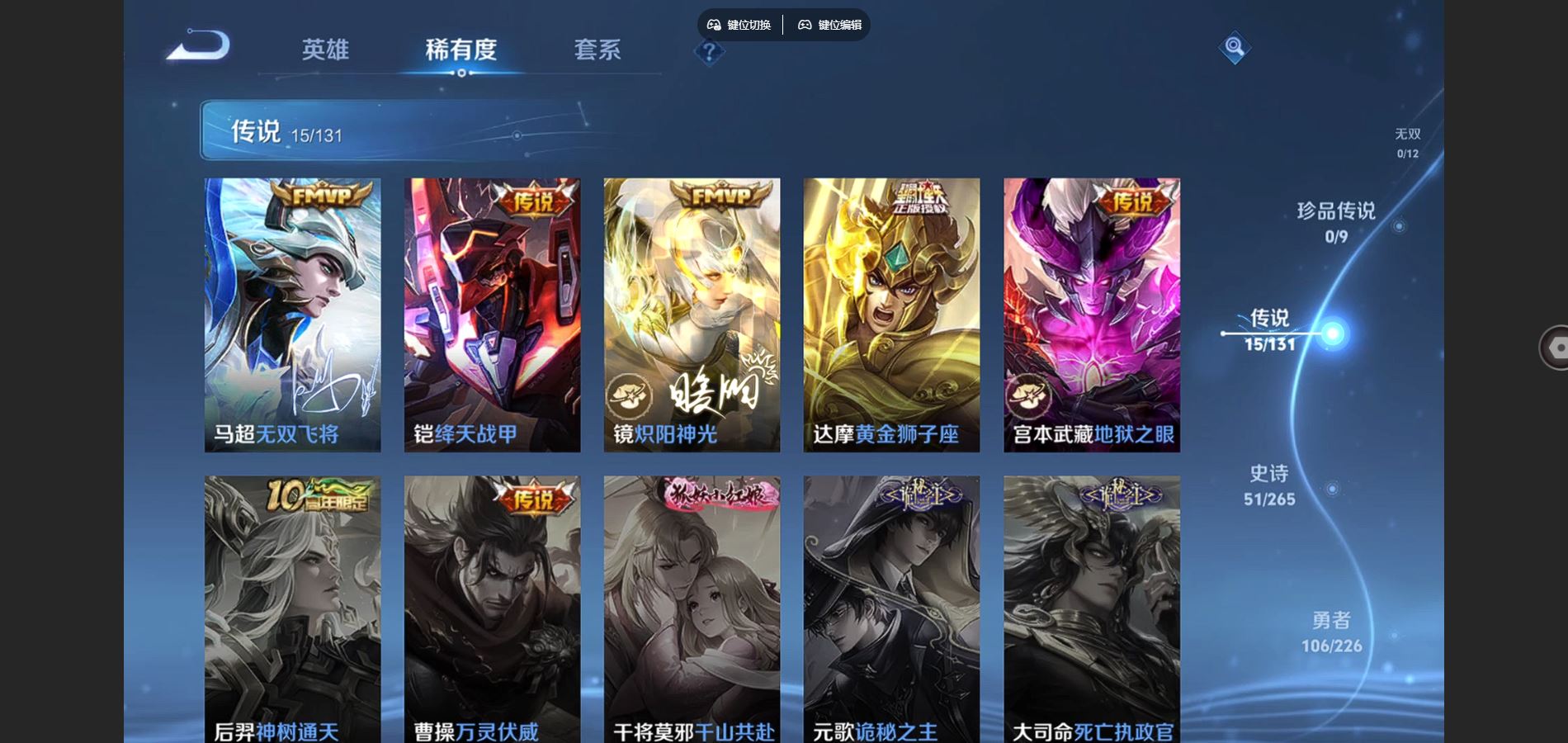 WZCMW3387000王者荣耀账号详情图10 WZCMW3387000王者荣耀账号详情图10