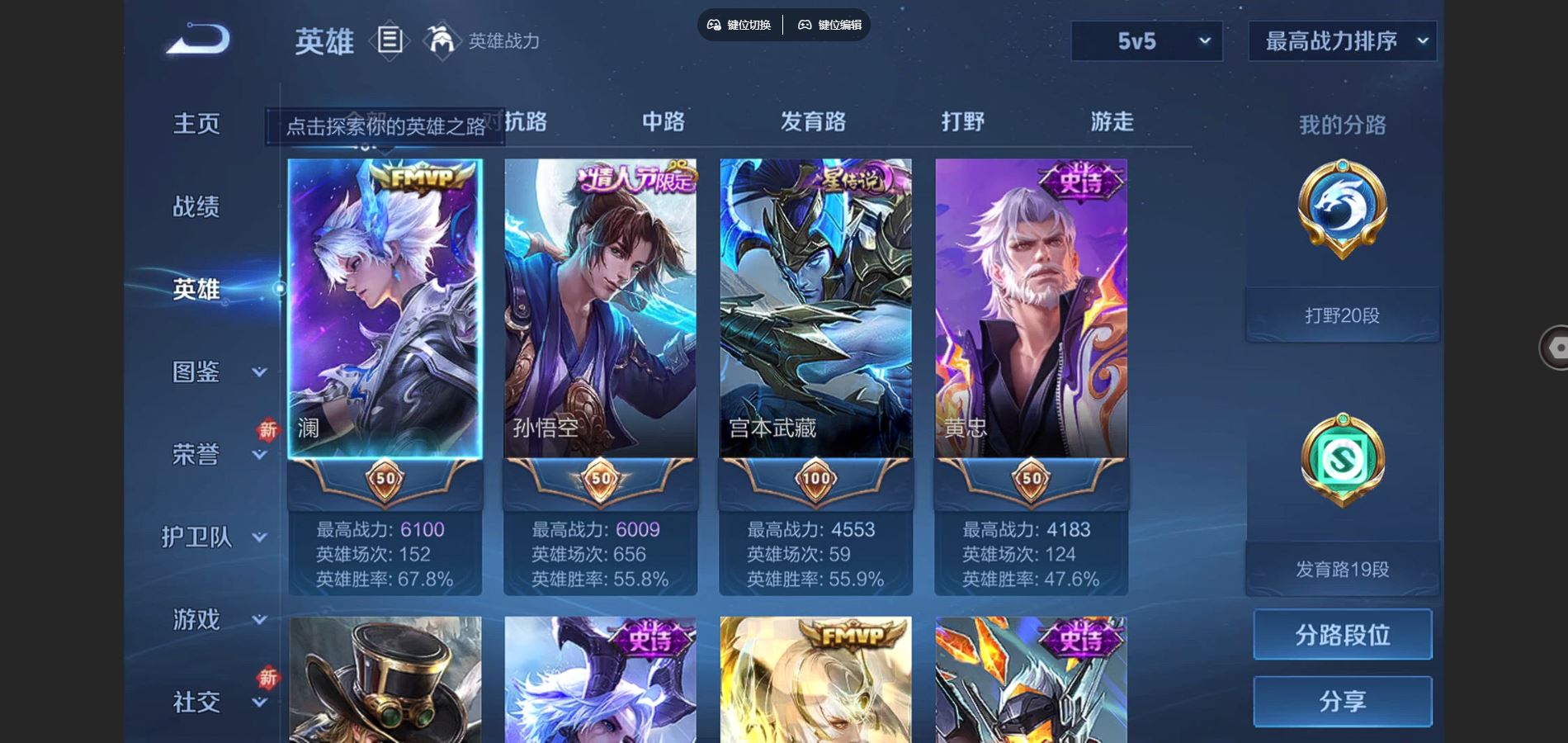 WZCMW3387000王者荣耀账号详情图8 WZCMW3387000王者荣耀账号详情图8