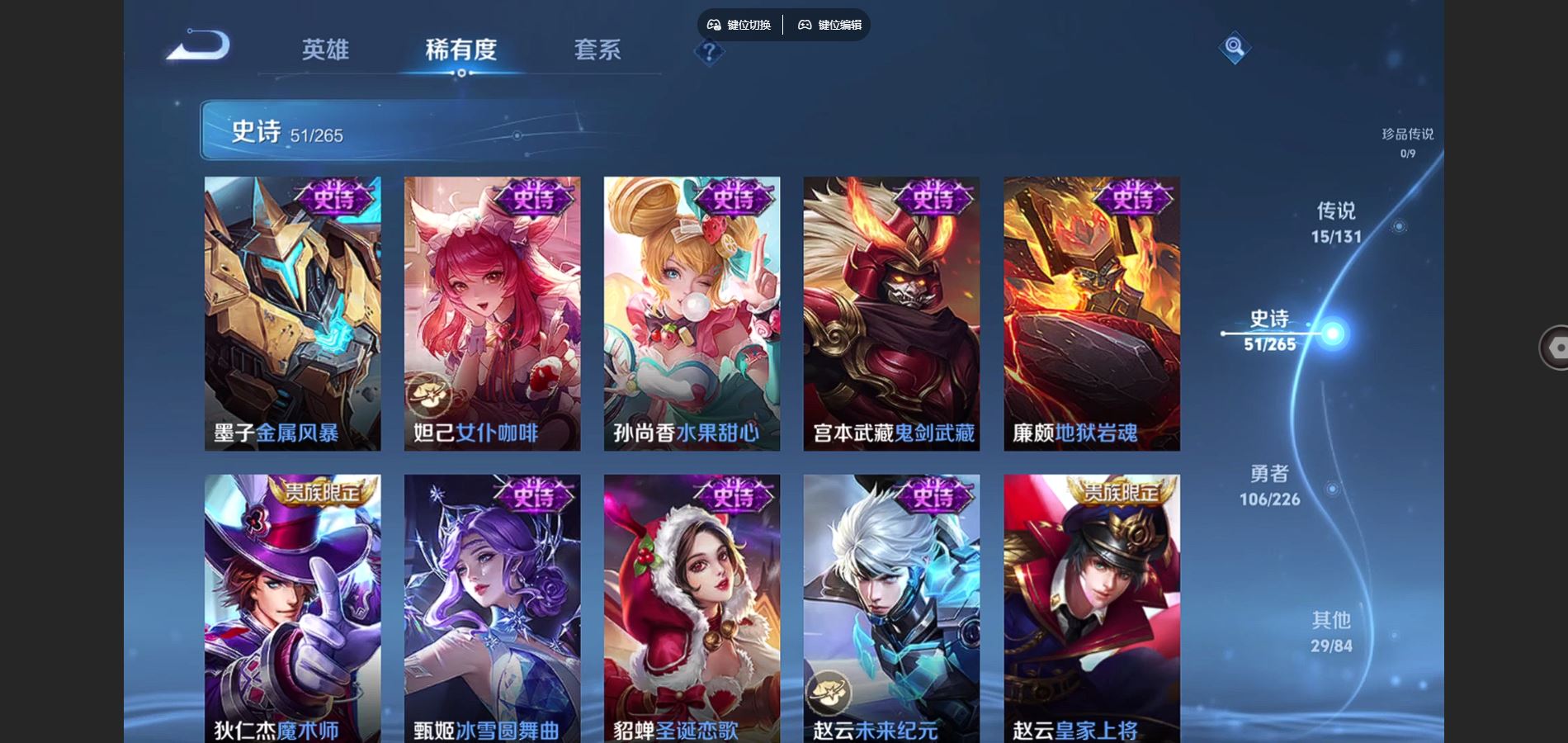 WZCMW3387000王者荣耀账号详情图16 WZCMW3387000王者荣耀账号详情图16