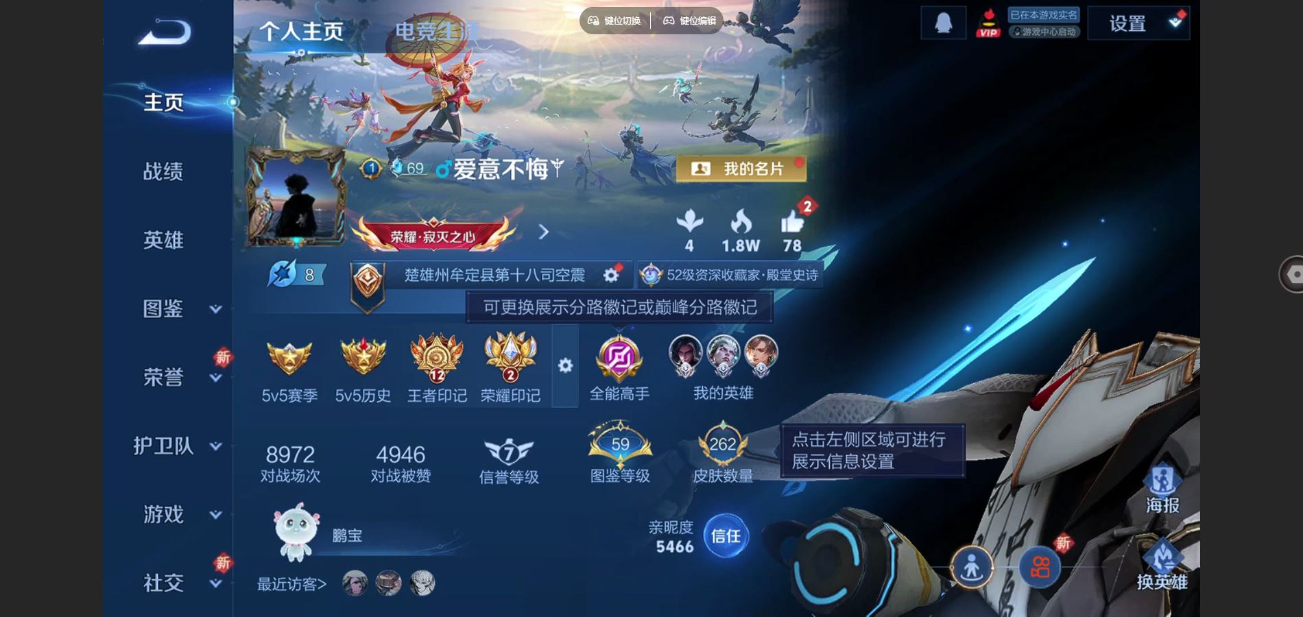 王者荣耀账号苹果QQ126英雄-262皮肤-262皮肤1典藏10传说 【典藏】 鸣剑曳影 【传说】 曦玄引吕布 乘龙淬吴