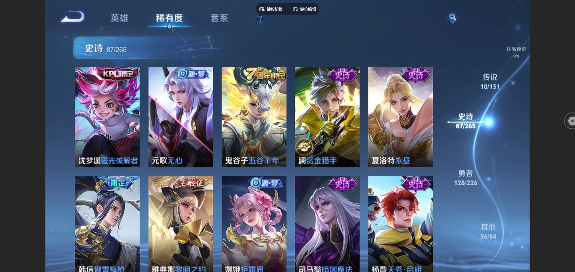 WZCMW3386975王者荣耀账号详情图6