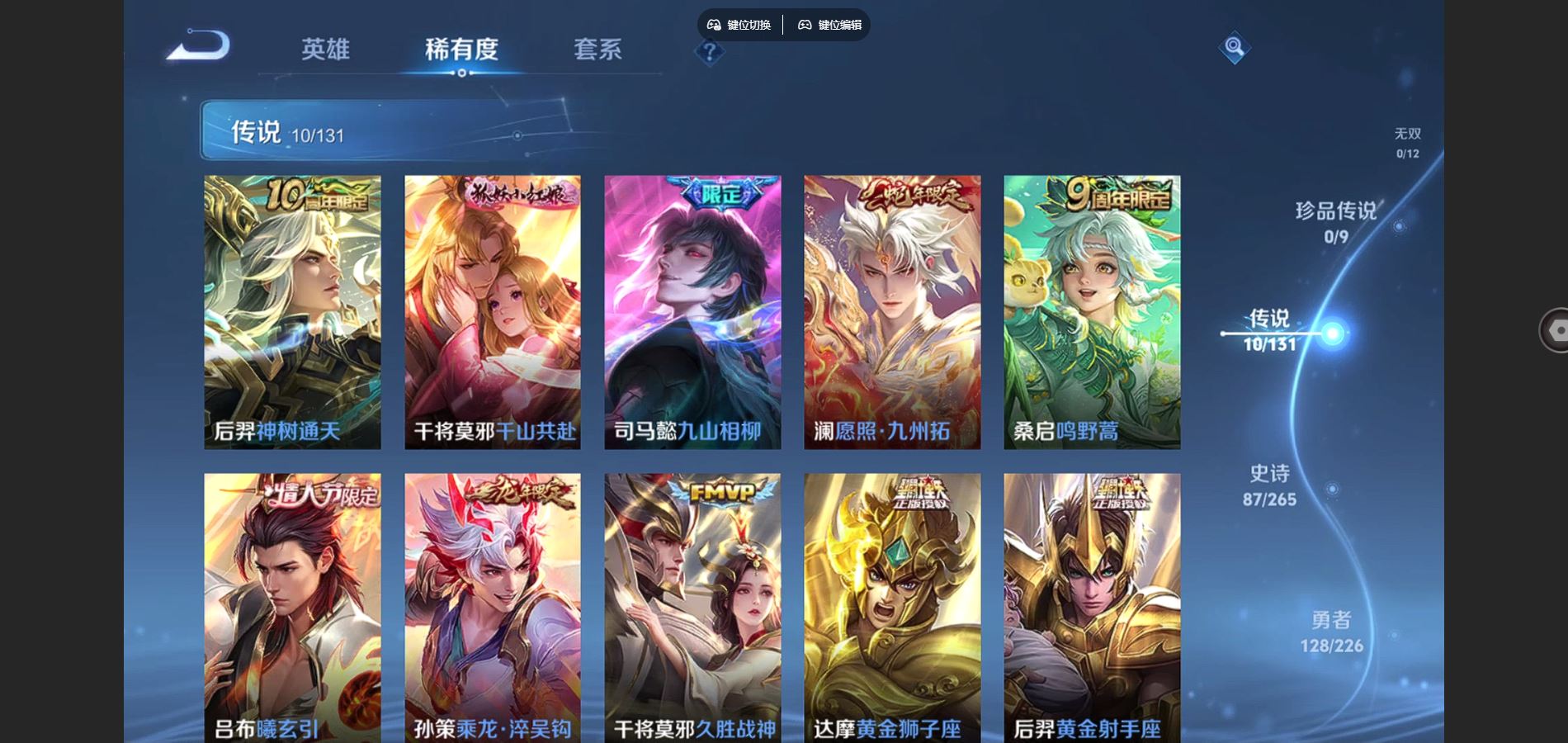 WZCMW3386975王者荣耀账号详情图15