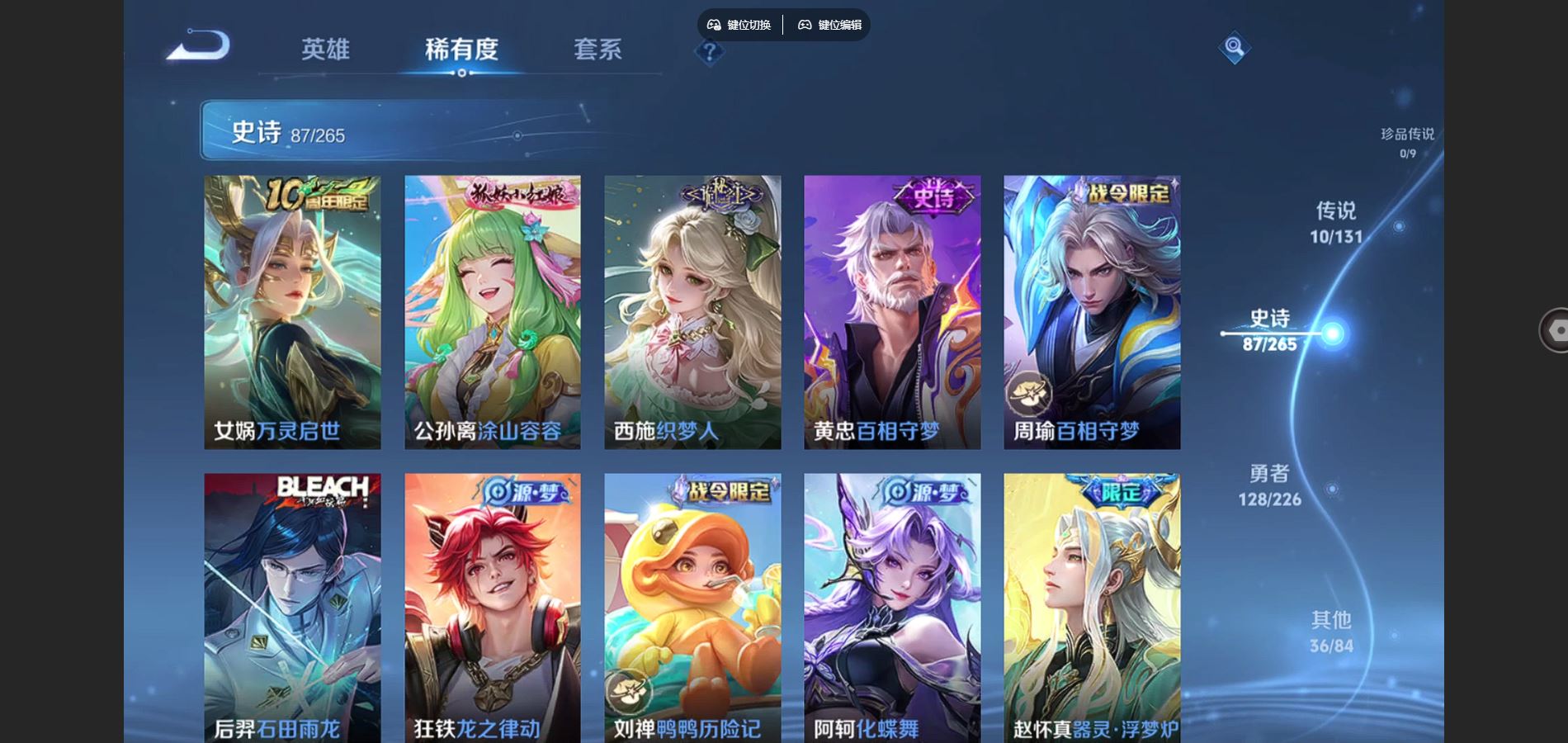 WZCMW3386975王者荣耀账号详情图8