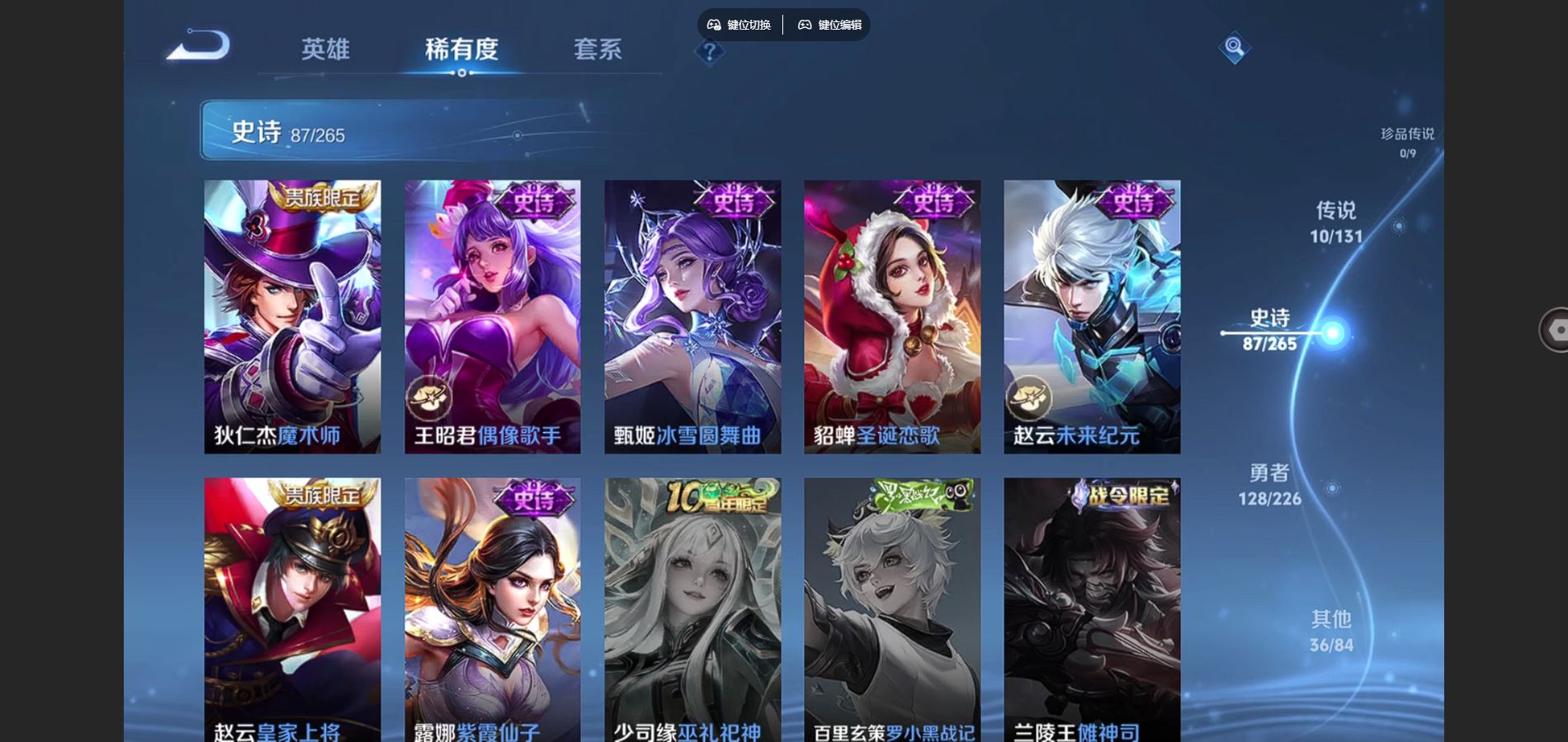 WZCMW3386975王者荣耀账号详情图13