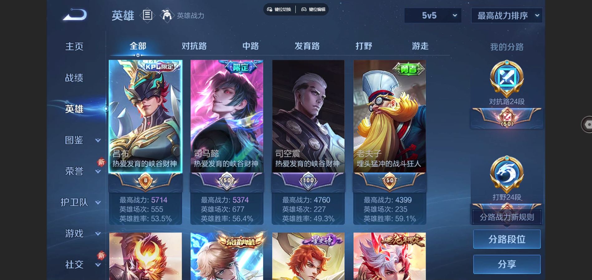 WZCMW3386975王者荣耀账号详情图5