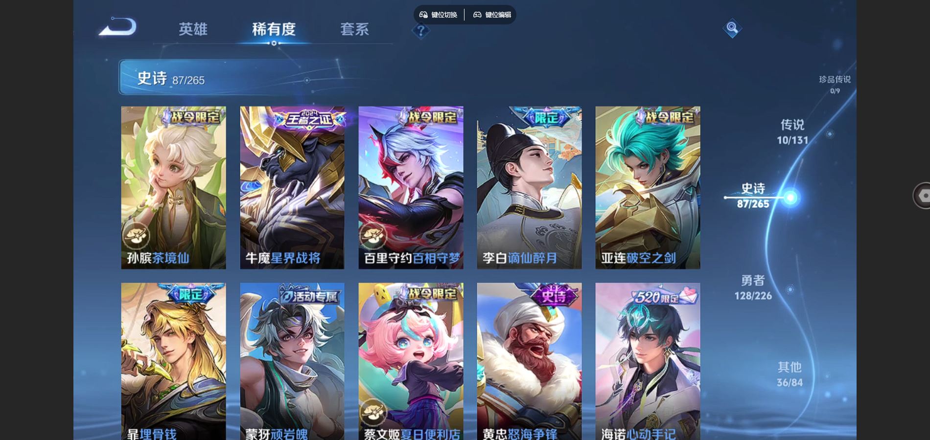 WZCMW3386975王者荣耀账号详情图18