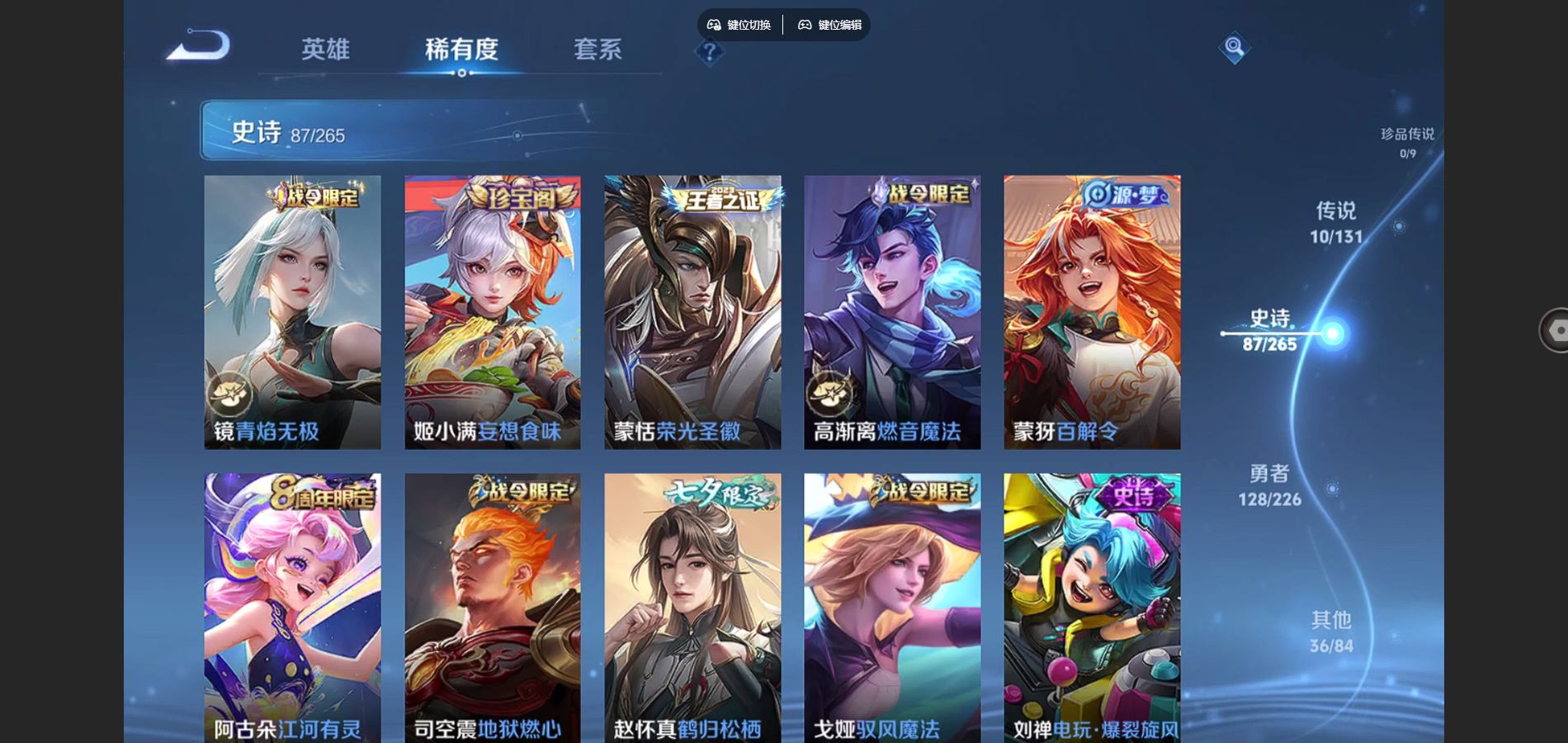 WZCMW3386975王者荣耀账号详情图11