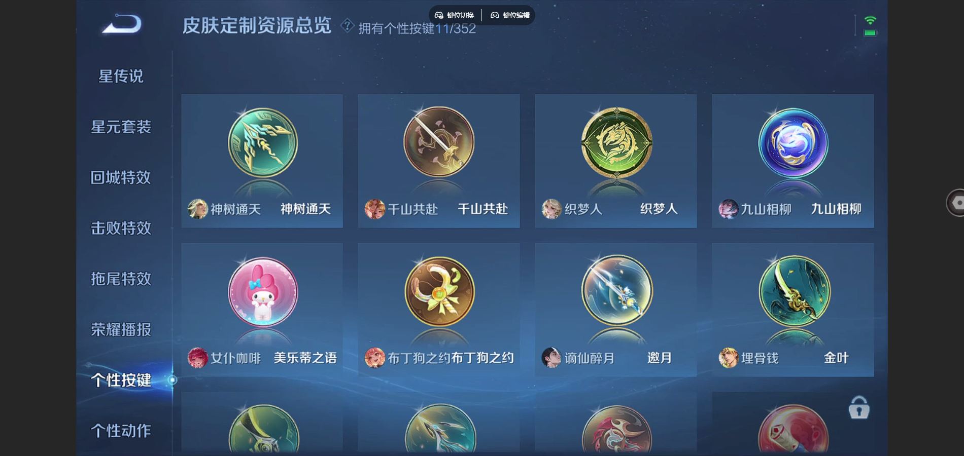 WZCMW3386975王者荣耀账号详情图10