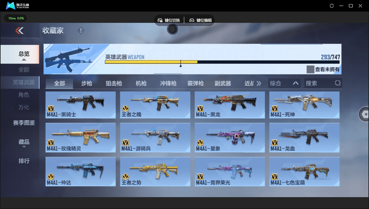 CFMQM367589枪战王者账号详情图9 CFMQM367589枪战王者账号详情图9