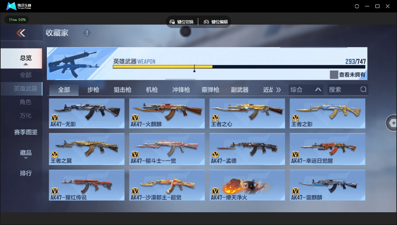 CFMQM367589枪战王者账号详情图7 CFMQM367589枪战王者账号详情图7