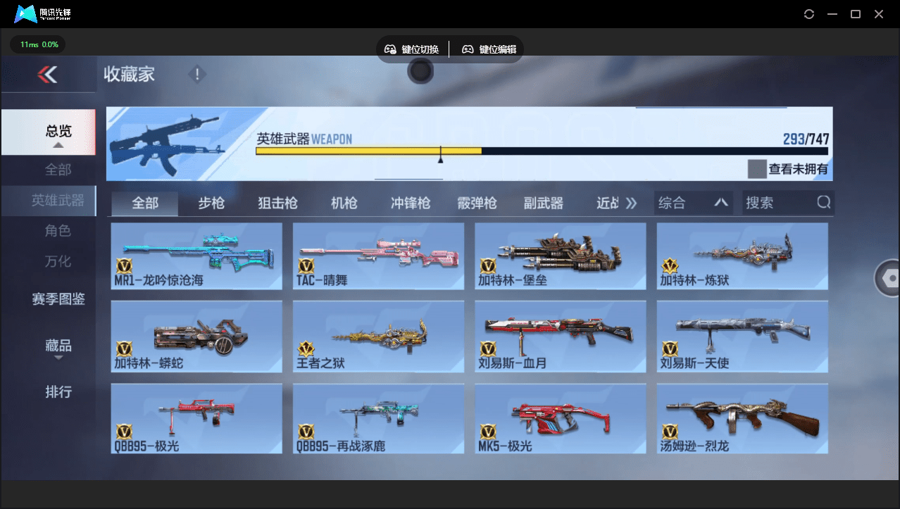 CFMQM367589枪战王者账号详情图16 CFMQM367589枪战王者账号详情图16