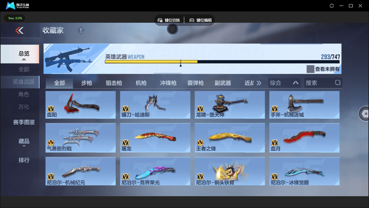 CFMQM367589枪战王者账号详情图23 CFMQM367589枪战王者账号详情图23