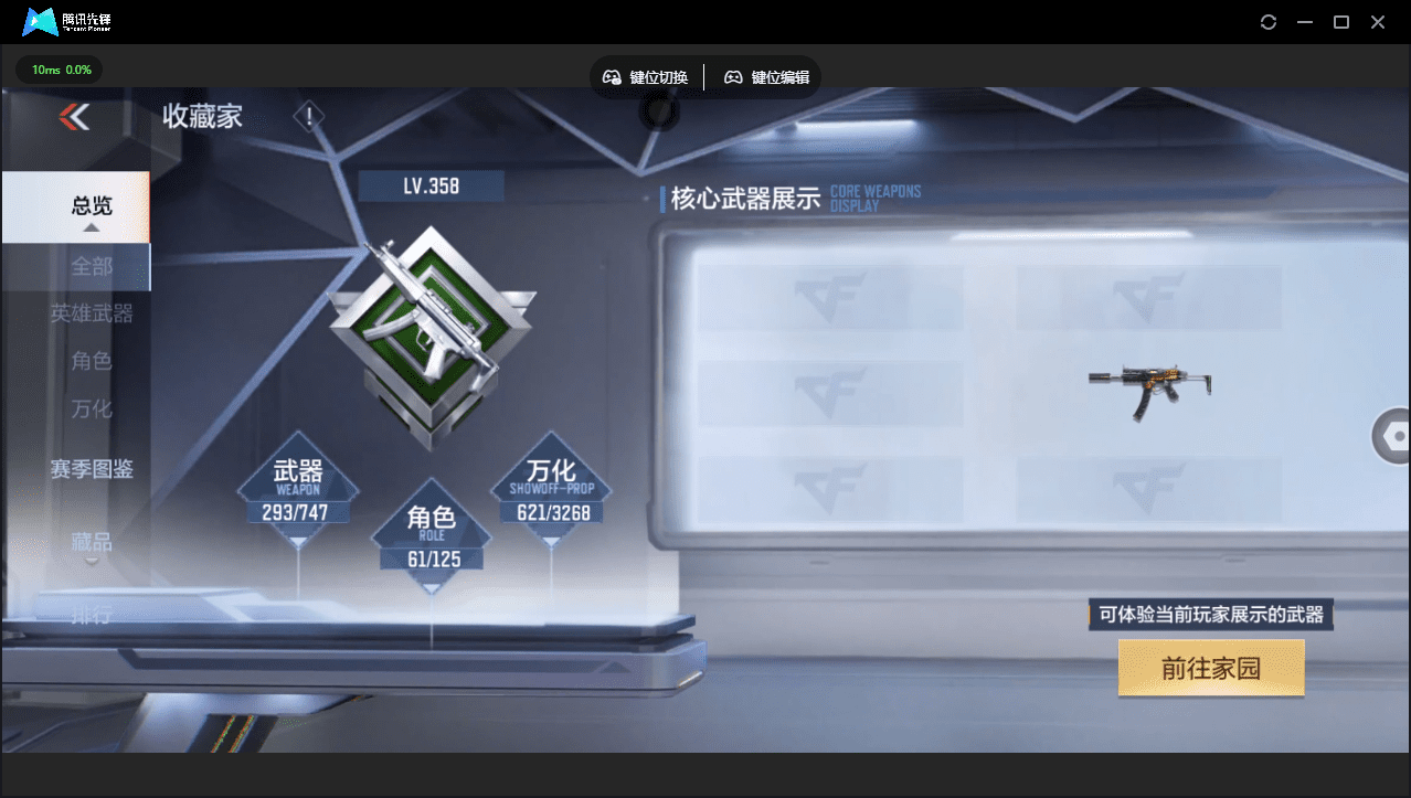 CFMQM367589枪战王者账号详情图6 CFMQM367589枪战王者账号详情图6