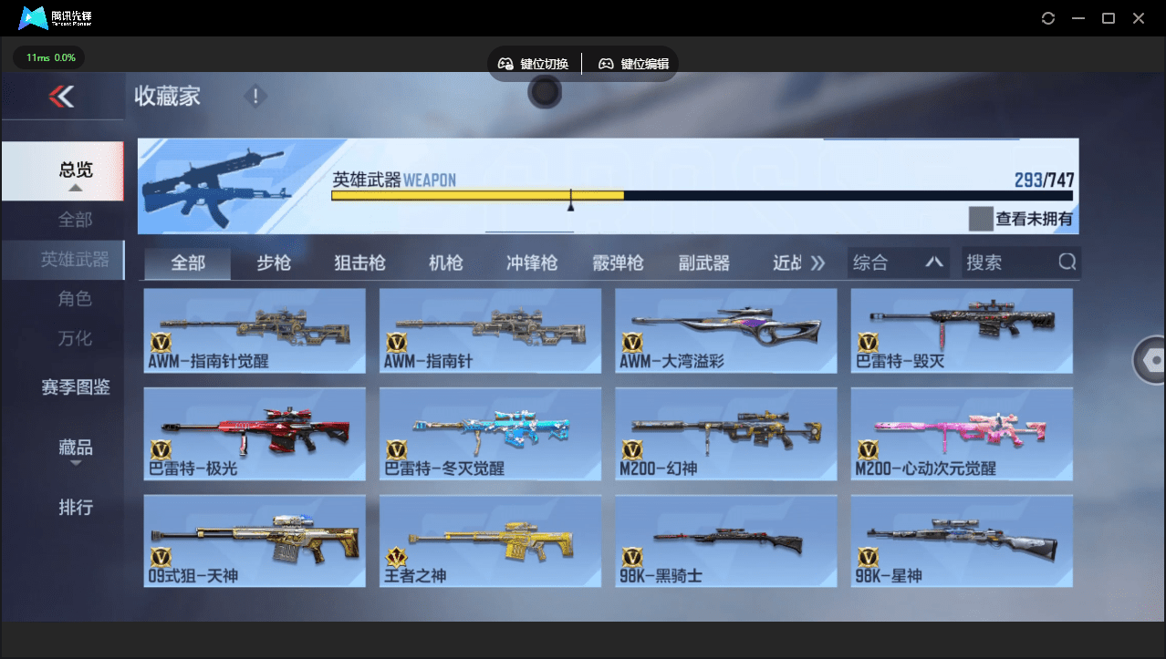 CFMQM367589枪战王者账号详情图15 CFMQM367589枪战王者账号详情图15