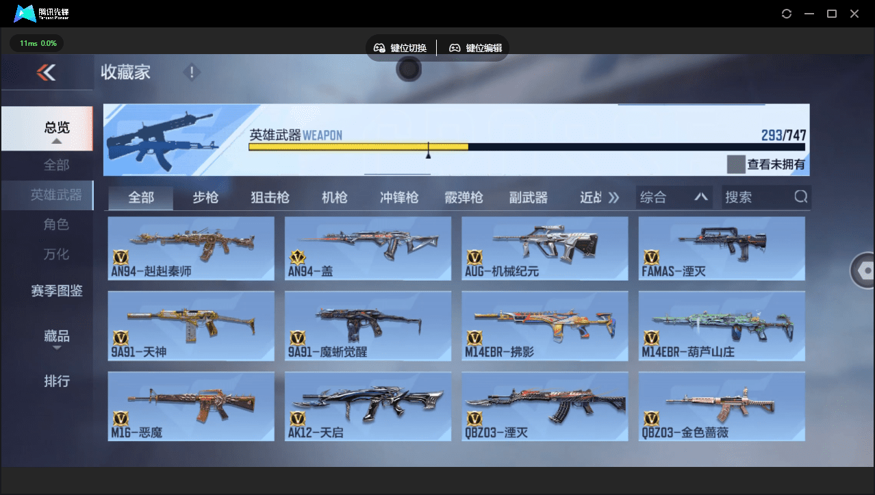 CFMQM367589枪战王者账号详情图12 CFMQM367589枪战王者账号详情图12