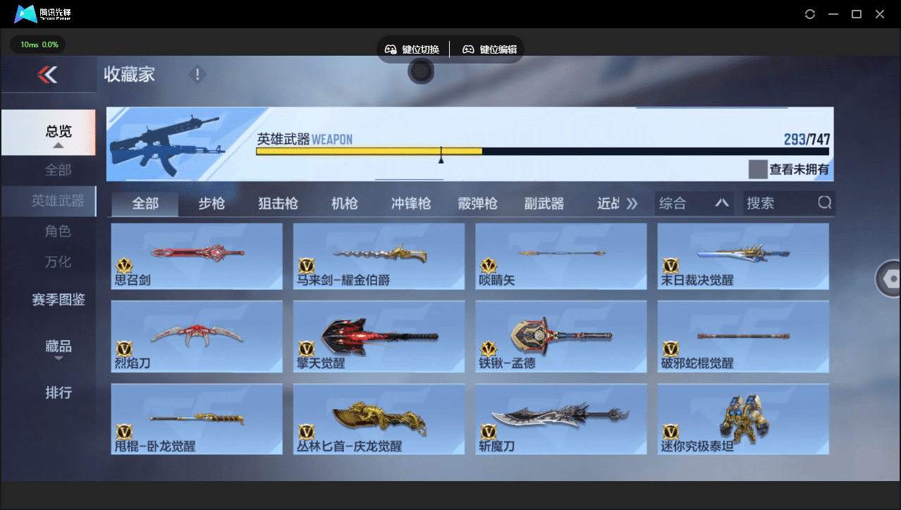 CFMQM367589枪战王者账号详情图25 CFMQM367589枪战王者账号详情图25