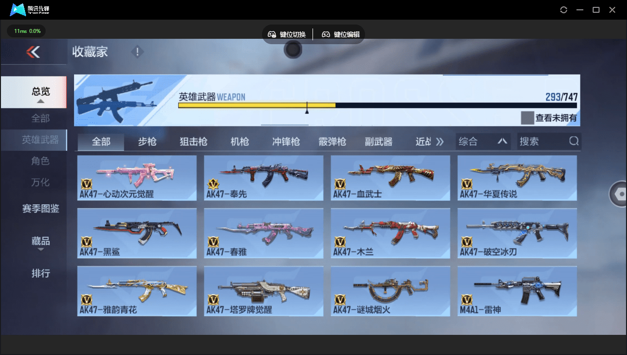 CFMQM367589枪战王者账号详情图8 CFMQM367589枪战王者账号详情图8