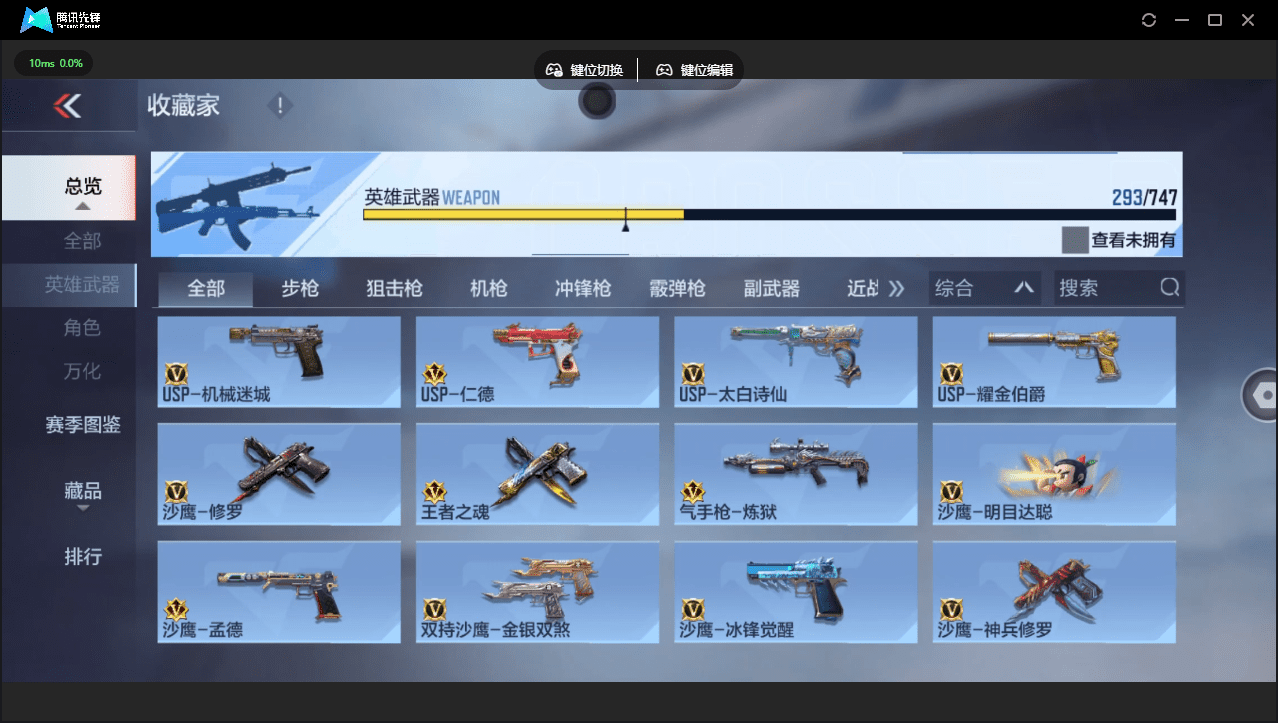 CFMQM367589枪战王者账号详情图19 CFMQM367589枪战王者账号详情图19