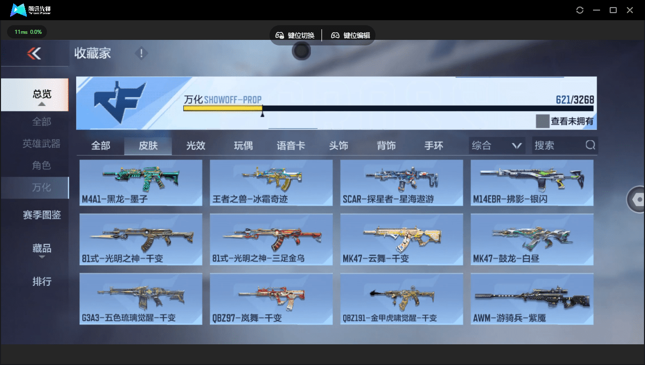 CFMQM367589枪战王者账号详情图41 CFMQM367589枪战王者账号详情图41