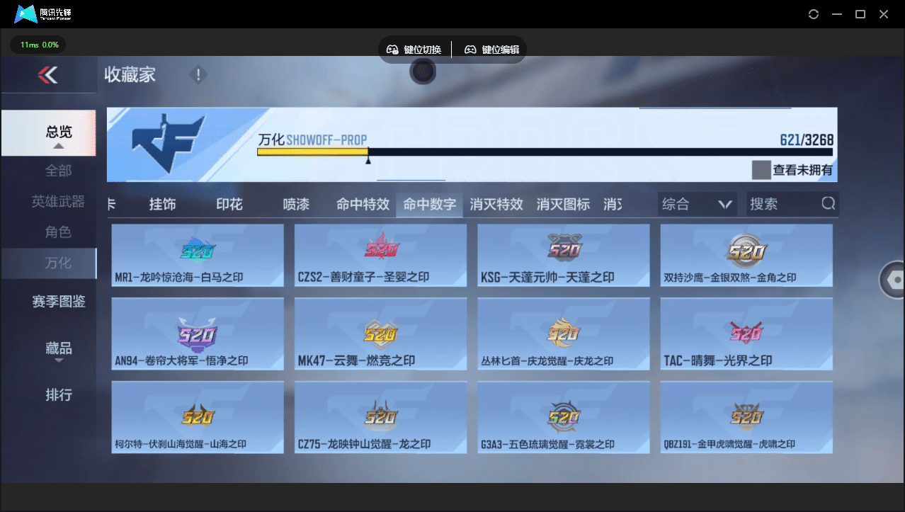 CFMQM367589枪战王者账号详情图56 CFMQM367589枪战王者账号详情图56