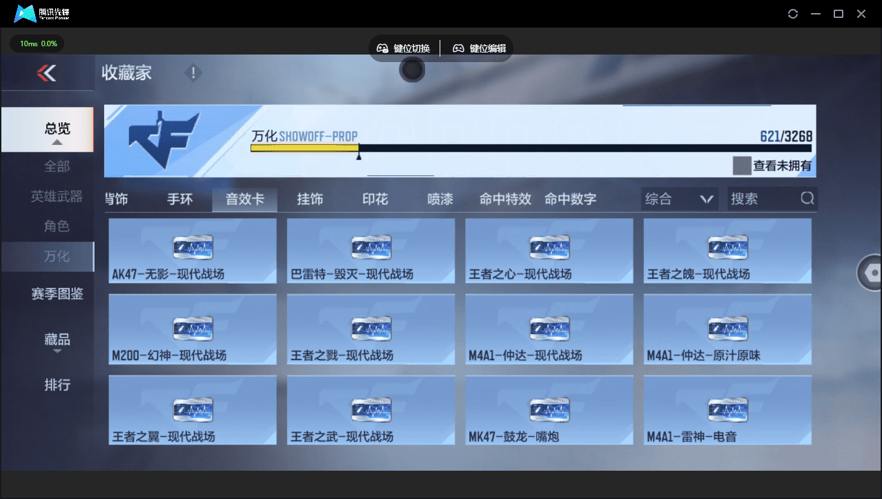 CFMQM367589枪战王者账号详情图52 CFMQM367589枪战王者账号详情图52
