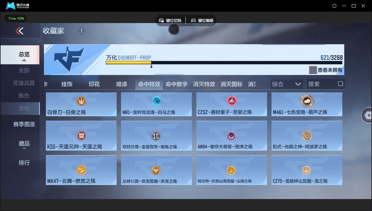 CFMQM367589枪战王者账号详情图55 CFMQM367589枪战王者账号详情图55