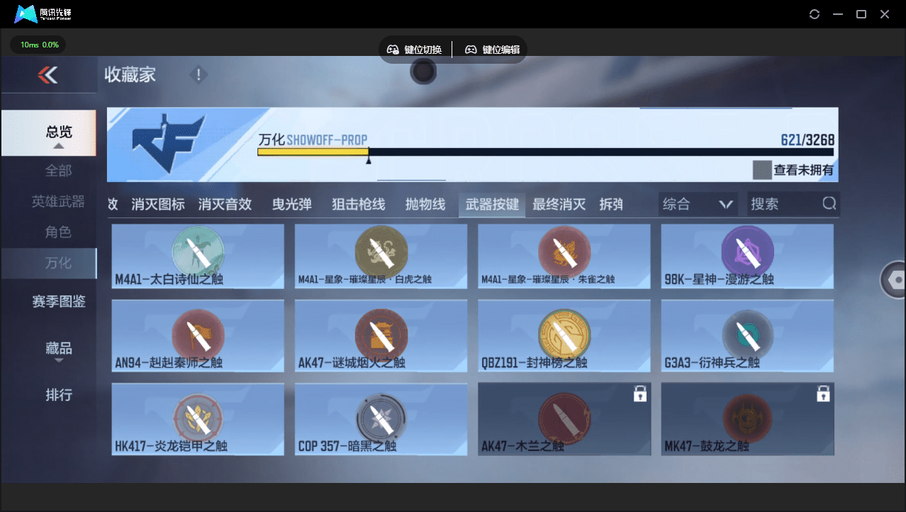 CFMQM367589枪战王者账号详情图62 CFMQM367589枪战王者账号详情图62