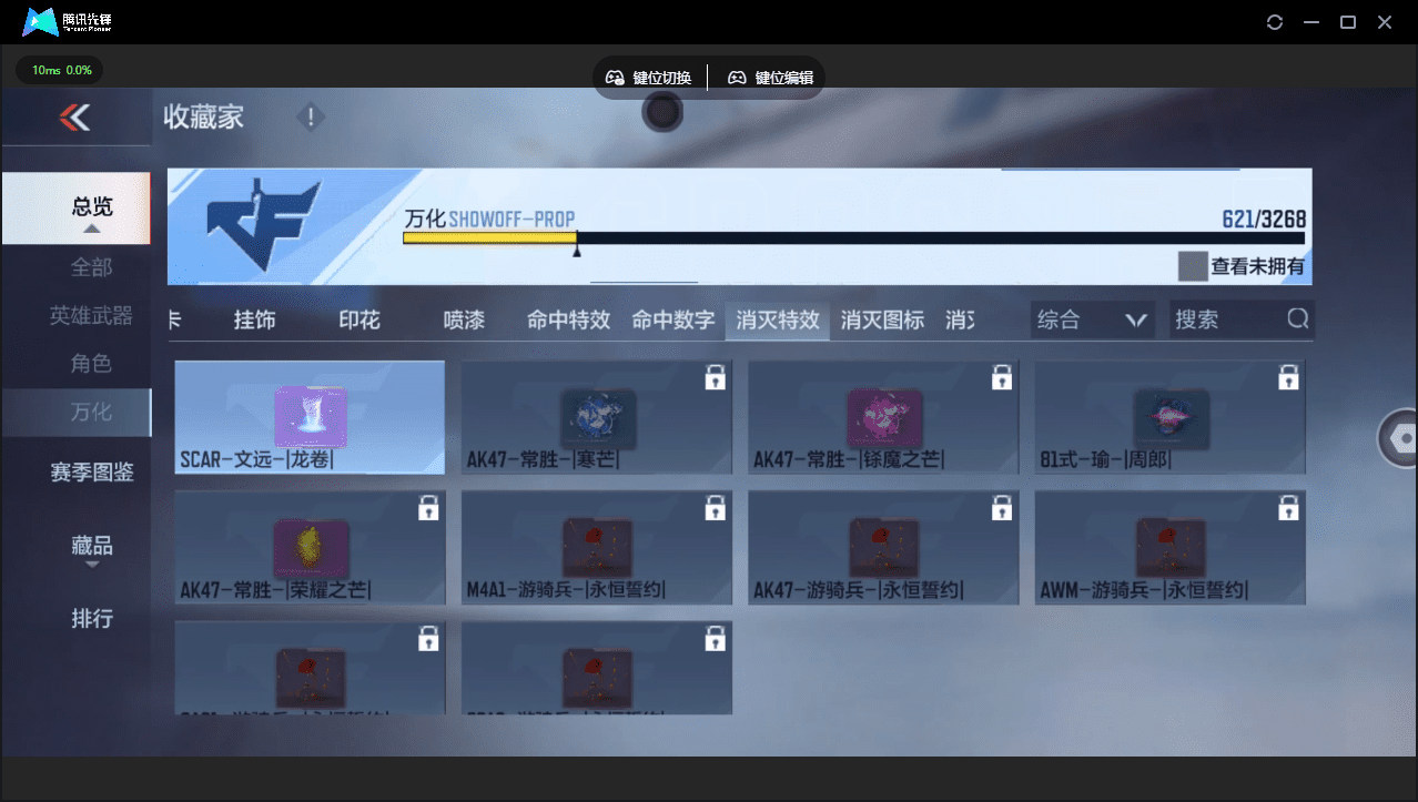 CFMQM367589枪战王者账号详情图57 CFMQM367589枪战王者账号详情图57