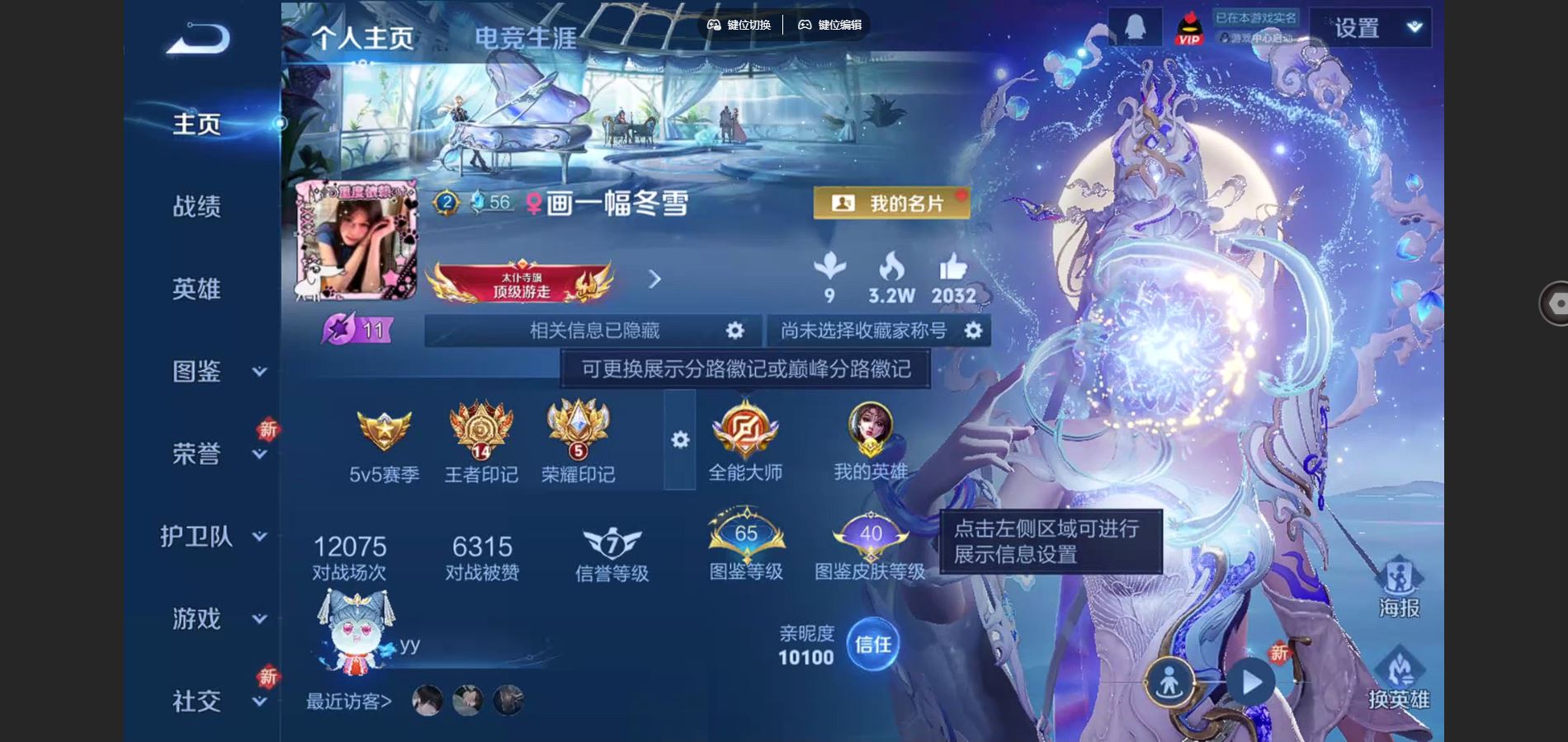 王者荣耀账号安卓QQ126英雄-282皮肤-精品女号 282皮肤1典藏1无双2珍品传说14传说 对抗路40段 中路40段