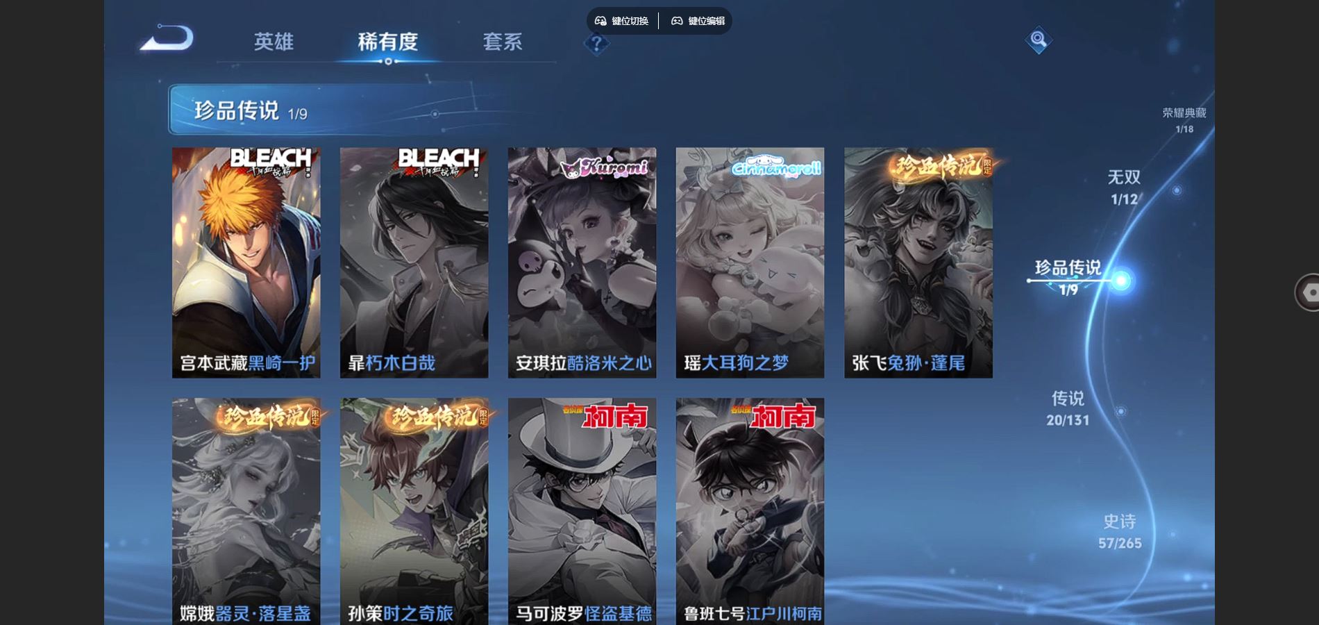 WZCMW3387113王者荣耀账号详情图6 WZCMW3387113王者荣耀账号详情图6