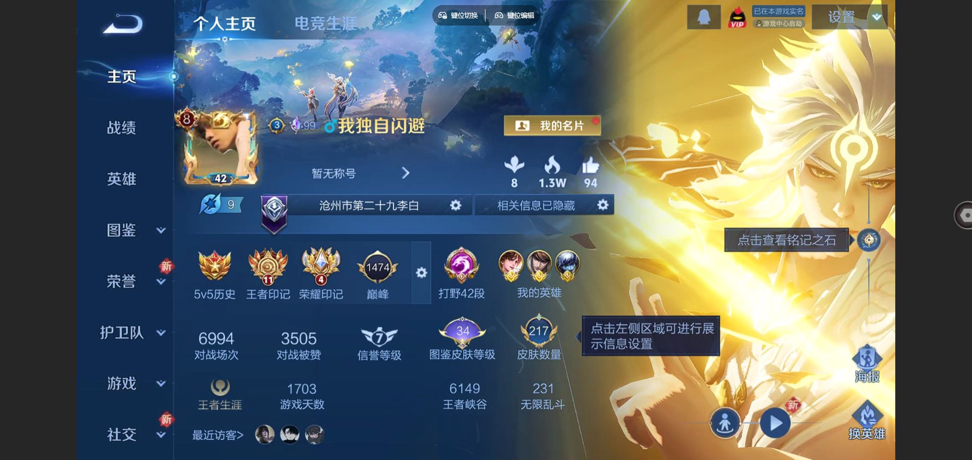 王者荣耀账号苹果QQ127英雄-217皮肤-V8-217皮肤1典藏1无双1珍品传说20传说 打野42段 金标李白 金标赵