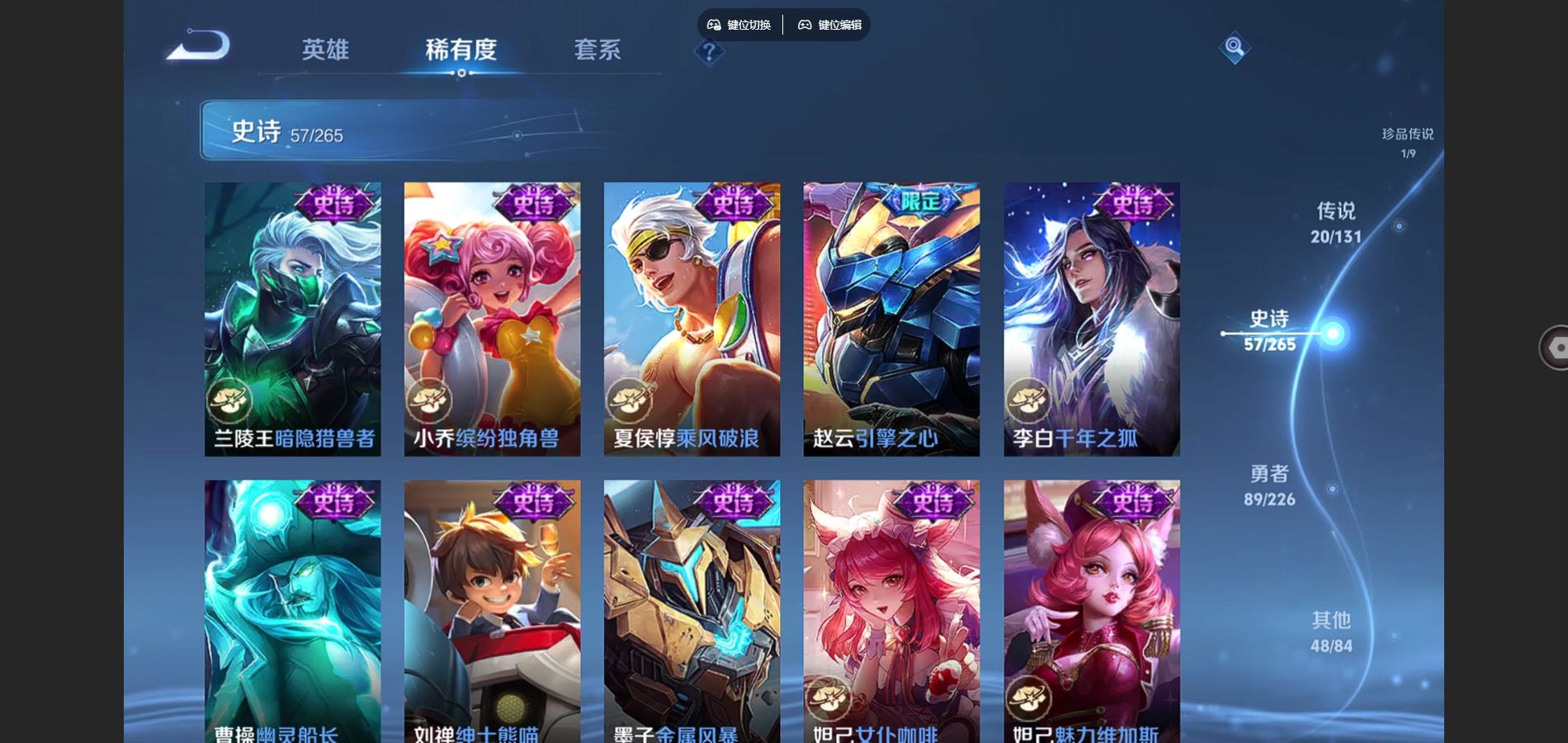 WZCMW3387113王者荣耀账号详情图10 WZCMW3387113王者荣耀账号详情图10