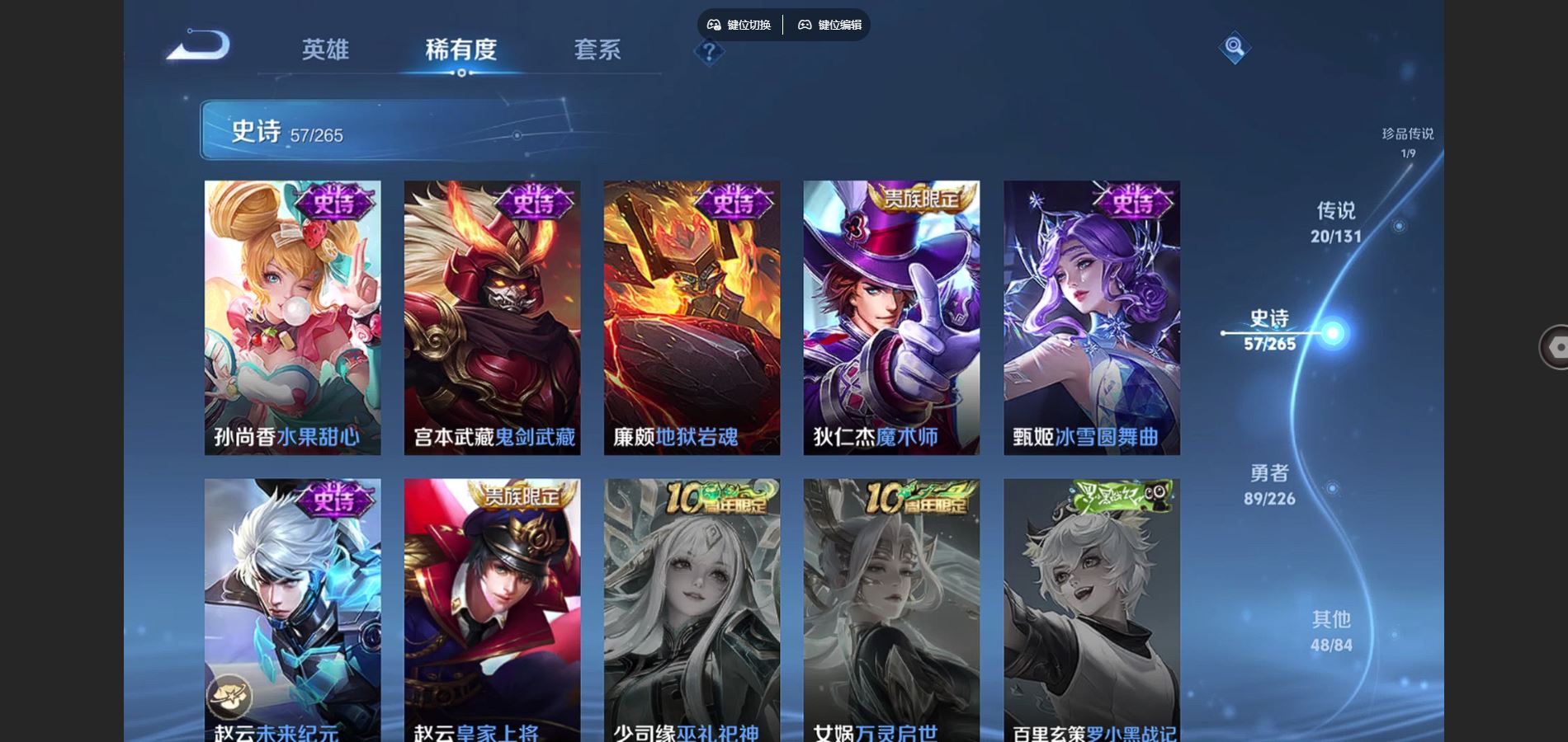 WZCMW3387113王者荣耀账号详情图17 WZCMW3387113王者荣耀账号详情图17