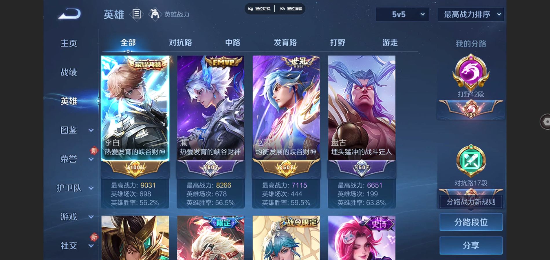 WZCMW3387113王者荣耀账号详情图5 WZCMW3387113王者荣耀账号详情图5