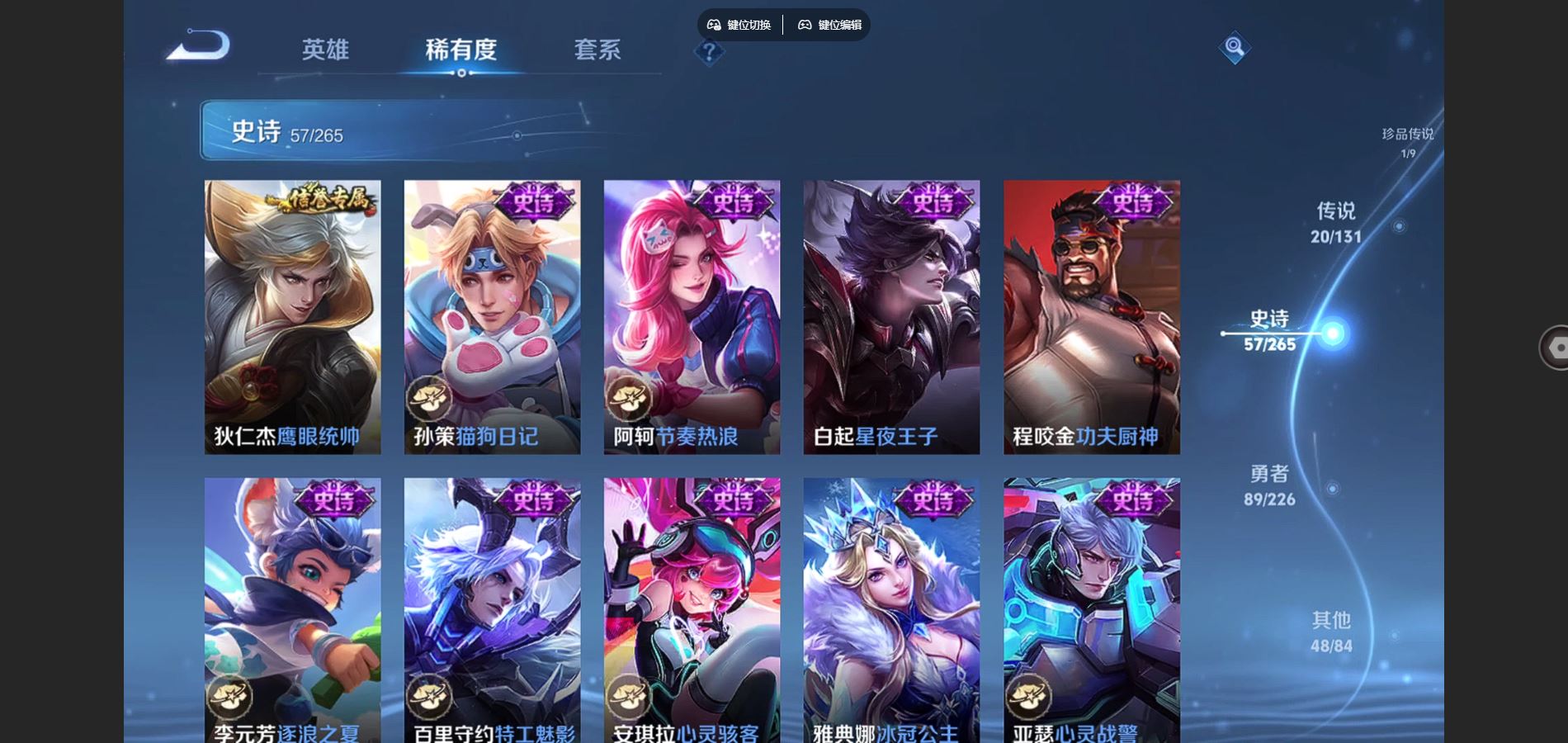 WZCMW3387113王者荣耀账号详情图13 WZCMW3387113王者荣耀账号详情图13