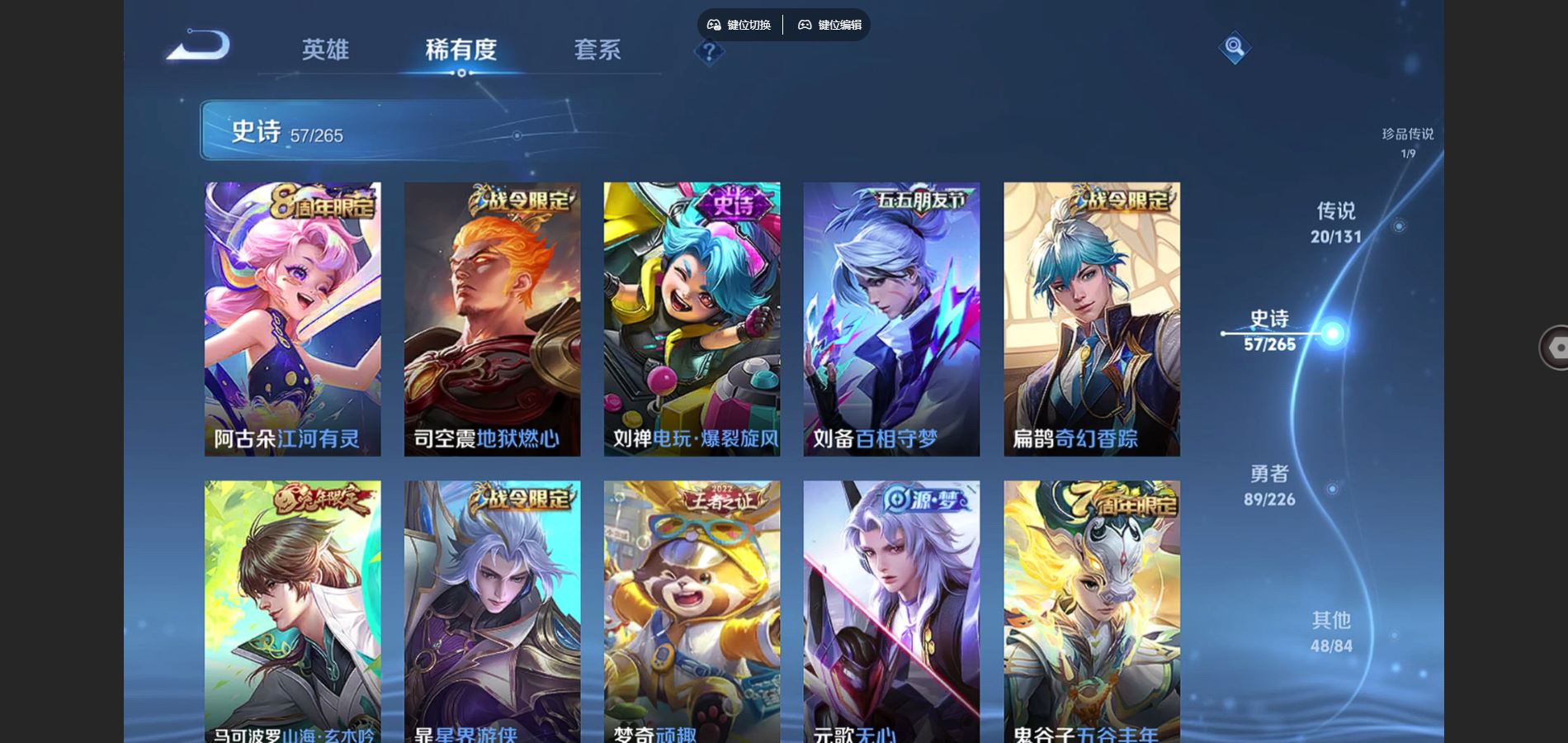 WZCMW3387113王者荣耀账号详情图16 WZCMW3387113王者荣耀账号详情图16