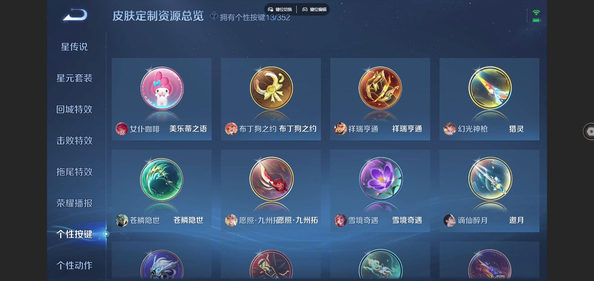 WZCMW3387113王者荣耀账号详情图12 WZCMW3387113王者荣耀账号详情图12