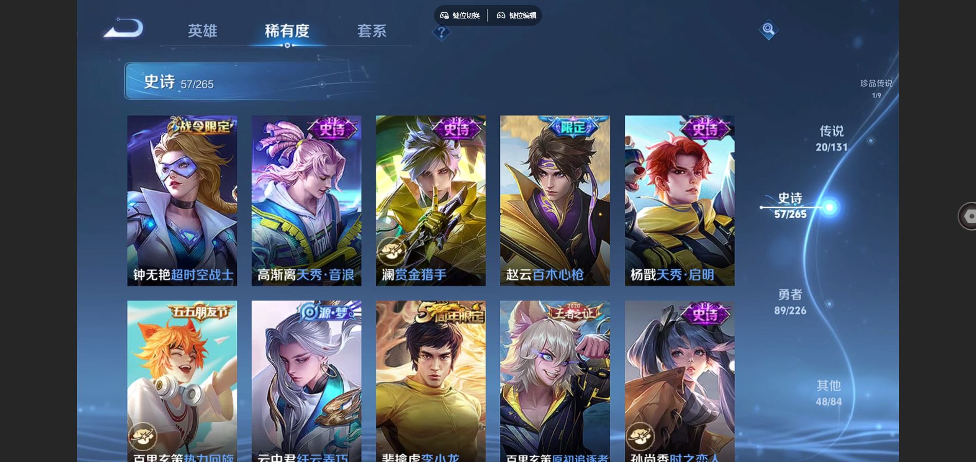 WZCMW3387113王者荣耀账号详情图19 WZCMW3387113王者荣耀账号详情图19